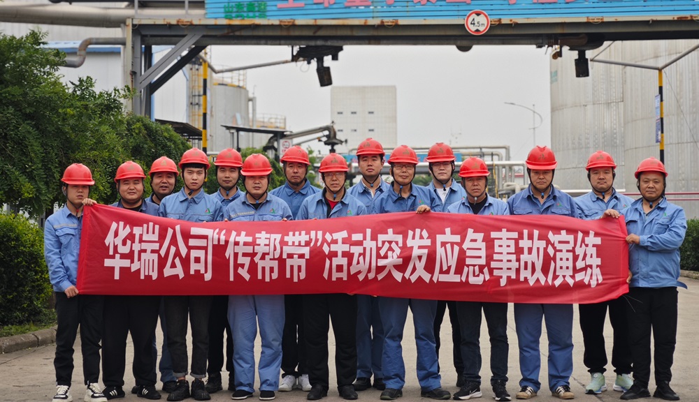 實(shí)戰(zhàn)礪劍 以練筑防 --華瑞公司開(kāi)展“傳幫帶”應(yīng)急演練考核